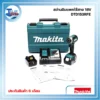 DTD153RFE