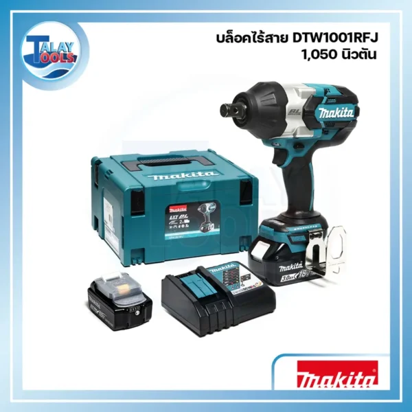 บล็อกไฟฟ้าไร้สาย Makita รุ่น DTW1001RFJ แรงบิดสูงสุด 1,050 นิวตันเมตร