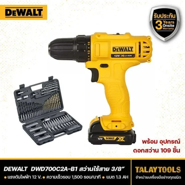 สว่านไร้สาย DEWALT 3/8" 12 V.รุ่น DCD700C2A-B1 ( พร้อมอุปกรณ์ 109 ชิ้น )