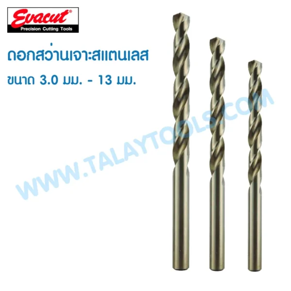 ดอกสว่านเจาะสแตนเลส EVACUT ขนาด 3.0 มม. - 13 มม. - Image 2
