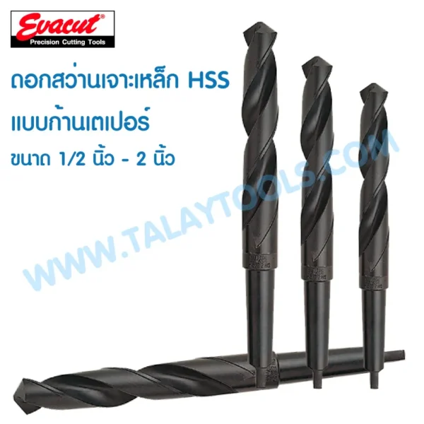 ดอกสว่านเจาะเหล็ก HSS แบบก้านเตเปอร์ EVACUT ขนาด 1/2 นิ้ว - 2 นิ้ว - Image 2