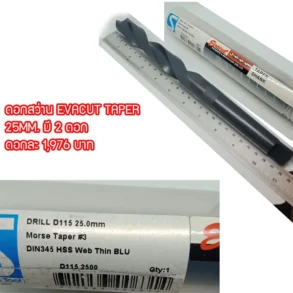 ดอกสว่าน EVACUT TAPER 25 mm.