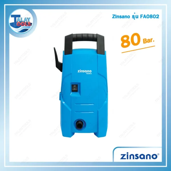 เครื่องฉีดน้ำแรงดันสูง 80 บาร์ Zinsano รุ่น FA0802