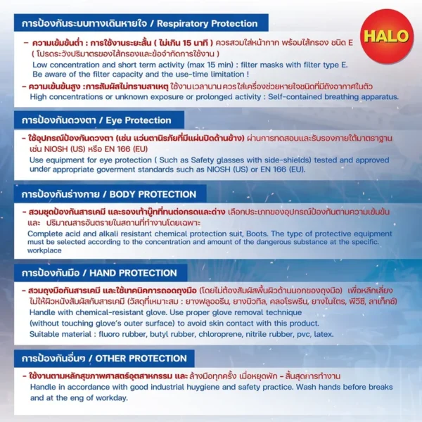 น้ำยาลบรอยเชื่อมสแตนเลส HALO F19 ( 6 กระปุก ) - Image 5