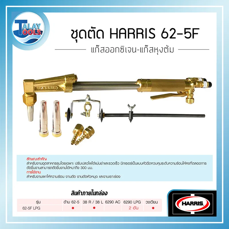 HARRIS-62-5f