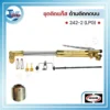 ชุดตัดแก๊ส HARRIS 242-2 (LPG) 3 HARRIS ชุดตัดแก๊ส 06