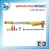 ชุดตัดแก๊ส HARRIS 62-5B (AC) หัวตรง180องศา 3 HARRIS ชุดตัดแก๊ส 16
