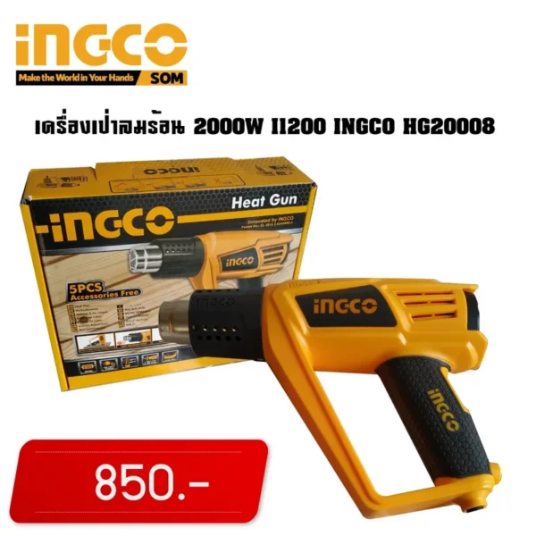 เครื่องเป่าลมร้อน ING-CO HG2008 2000W - Image 2