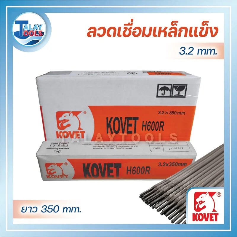 ลวดเชื่อมเหล็กแข็ง KOVET H600R 3.2mm. (1ลัง/20KG.) 8 KOVET %E0%B8%A5%E0%B8%A7%E0%B8%94%E0%B9%80%E0%B8%8A%E0%B8%B7%E0%B9%88%E0%B8%AD%E0%B8%A1%E0%B9%80%E0%B8%AB%E0%B8%A5%E0%B9%87%E0%B8%81%E0%B9%81%E0%B8%82%E0%B9%87%E0%B8%87 H600R 02