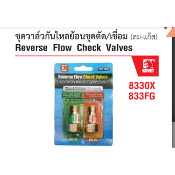 ชุดวาล์วกันไหลย้อนชุดตัด/เชื่อม (ลม-แก๊ส) KOVET 833OX,833FG - Image 2