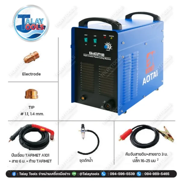 เครื่องตัดแอร์พลาสม่า KOVET KA-ACUT100 (100A) AOTAI - Image 2