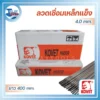 KOVET ลวดเชื่อมเหล็กแข็ง H600R 01