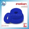 KOVET สายพ่นยา 01