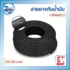 สายยางกันน้ำมัน KOVET สีดำ ผิวถักนอกด้วยใยด้ายคุณภาพสูงเพื่อเพิ่มความทนทานต่อการขูดขีด ใช้สำหรับส่งผ่านน้ำมันหล่อลื่นและน้ำมันเชื้อเพลิงทั่วไป