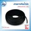 สายยางกันน้ำมัน KOVET 5/16″ ยาว50เมตร แก๊สโซฮอล์ E20,E85 3 สายยางกันน้ำมัน KOVET ขนาด 1/4 นิ้ว ทนทานต่อแก๊สโซฮอล์ E20, E85 (ยาว 50 เมตร)