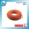 สายเชื่อม PVC KOVET สีส้ม-ดำ 95 mm. (1332 เส้น) #0.30 mm. (มอก.448-2525) 3 KOVET สายเชื่อมPVCสีส้ม ดำ 08