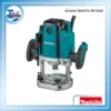 เร้าเตอร์ MAKITA RP1800 1/2 1850W 3 MAKITA RP1800 1