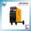 KOVET MIG 270S เครื่องเชื่อม Co2 MIG/MAG DC 3 MIG27S 02