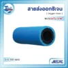 สายยางส่งออกซิเจน NCR วงใน 5/16" ยาว 100 เมตร 3 NCR สายส่งออกซิเจน 04 02
