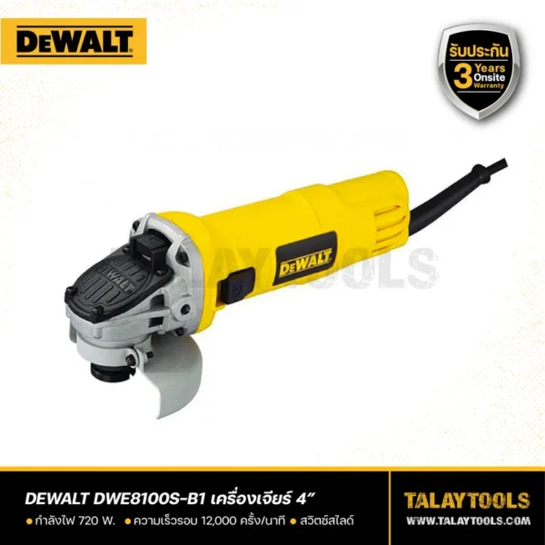 เครื่องเจียร DEWALT 4 นิ้ว 720W. รุ่น DWE8100S-B1