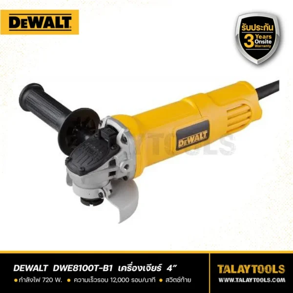 เครื่องเจียร DEWALT 4 นิ้ว 720W. รุ่น DWE8100T-B1
