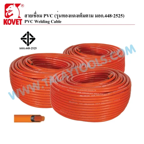 สายเชื่อม PVC KOVET สีส้ม-ดำ 70 mm. (2240 เส้น) #0.20 mm. (มอก.448-2525) - Image 2