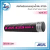 ภาพม้วนท่อดูด-ถ่ายน้ำมัน NCR RT150 สีดำ ขนาด 1 นิ้ว ยาว 60 เมตร พร้อมสเปคงานหนักสำหรับรถบรรทุกและคลังน้ำมัน