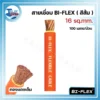 สายเชื่อม BI-FLEX 16 sq.mm. (ทองแดงเต็ม) สีส้ม 100 เมตร/ม้วน (511) 3 SPEC BI FLEX 17