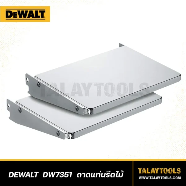 เเท่นถาดรีดไม้ DEWALT รุ่น DW7351 (เฉพาะรุ่น DW735-KR 1800W)