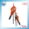 รอกโยกโซ่ TOYO รุ่นดี G80 ( 3 ตัน ) 3 TOYO รอกโยกโซ่ 03 scaled 1
