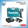 TW141DWYE