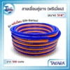 สายเชื่อมคู่ยาง TAKARA 1/4" รุ่นพรีเมี่ยม(EN-Series) ยาว 100 เมตร ATT003 3 Takara สายเชื่อมคู่ยางรุ่นพิเศษ 01 2