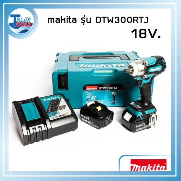 บล็อกไร้สาย makita 18V. รุ่น DTW300RTJ ขนาด 1/2 นิ้ว
