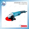 เครื่องเจียรไฟฟ้า 7 นิ้ว MAKITA รุ่น GA7050 กำลังไฟ 2,000 วัตต์ 3 Untitled 1