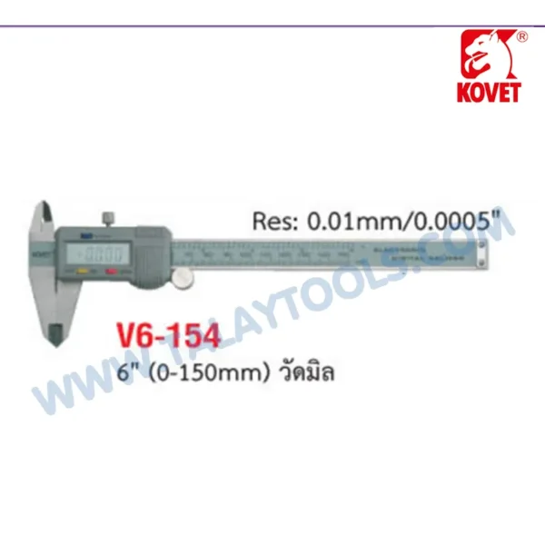 เวอร์เนียดิจิตอล KOVET 6" (วัดมิล) V6-154 JAPAN