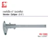 เวอร์เนีย KOVET V6-1000 6" JAPAN 3 VERNIER KOVET V6 1000 JAPAN