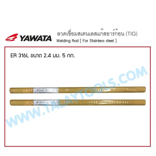 ลวดเชื่อมสแตนเลสแก๊สอาร์ก้อน (TIG) YAWATA ER316L ขนาด 2.4 มม. หลอดละ 5 กก. - Image 2