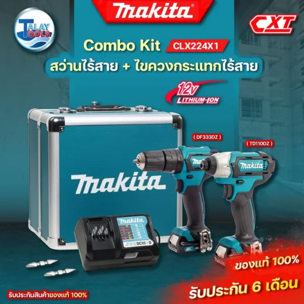 ชุดสว่านไฟฟ้าไร้สาย MAKITA รุ่น CLX224X1 ไขควงกระแทกไร้สาย + สว่านไขควงไร้สาย - Image 2