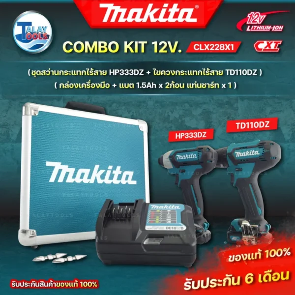 ชุดสว่านไร้สาย Makita รุ่น CLX228X1 ไขควงกระแทกไร้สาย + สว่านกระแทกไร้สาย - Image 2