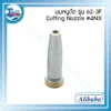 cutting nozzle 07