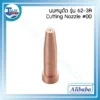 cutting nozzle 09