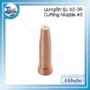 cutting nozzle 13