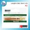 นมหนูตัด KOIKE 106HC LPG #2 3 koike lpg no 2