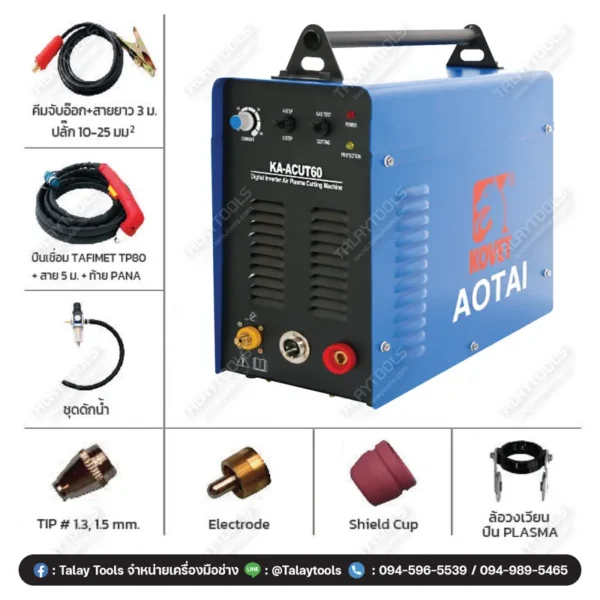 เครื่องตัดแอร์พลาสม่า KOVET KA-ACUT60 (60A) AOTAI - Image 2