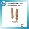 kovet nozzle pnme lpg 4