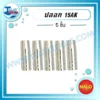 HALO ปลอก 15AK ( 5 ชิ้น ) 3 licence halo 15ak nozzle