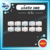 HALO แก๊สดิส 24KD ( 10 ชิ้น ) 3 licence halo 24kd gas diffuser