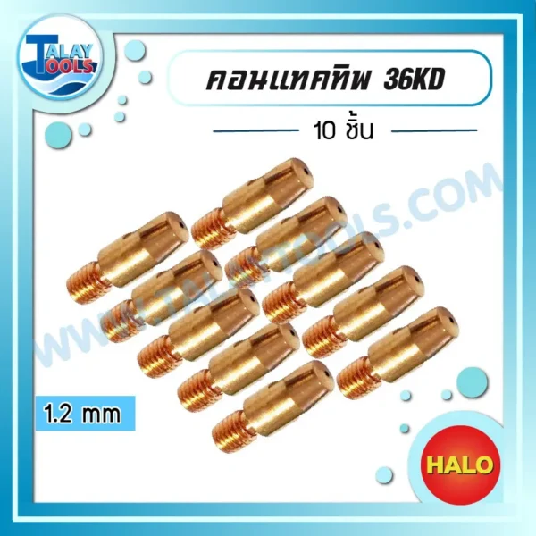 HALO คอนแทคทิพ 36KD 1.2 mm ( 10 ชิ้น )
