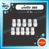 HALO แก๊สดิส 36KD ( 10 ชิ้น ) 3 licence halo 36kd gas diffuser