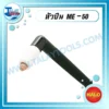 HALO หัวปืนพลาสม่า ME-50 3 licence halo me50 welding gun